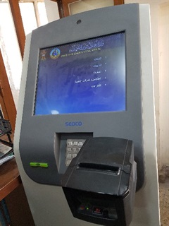 Queue office